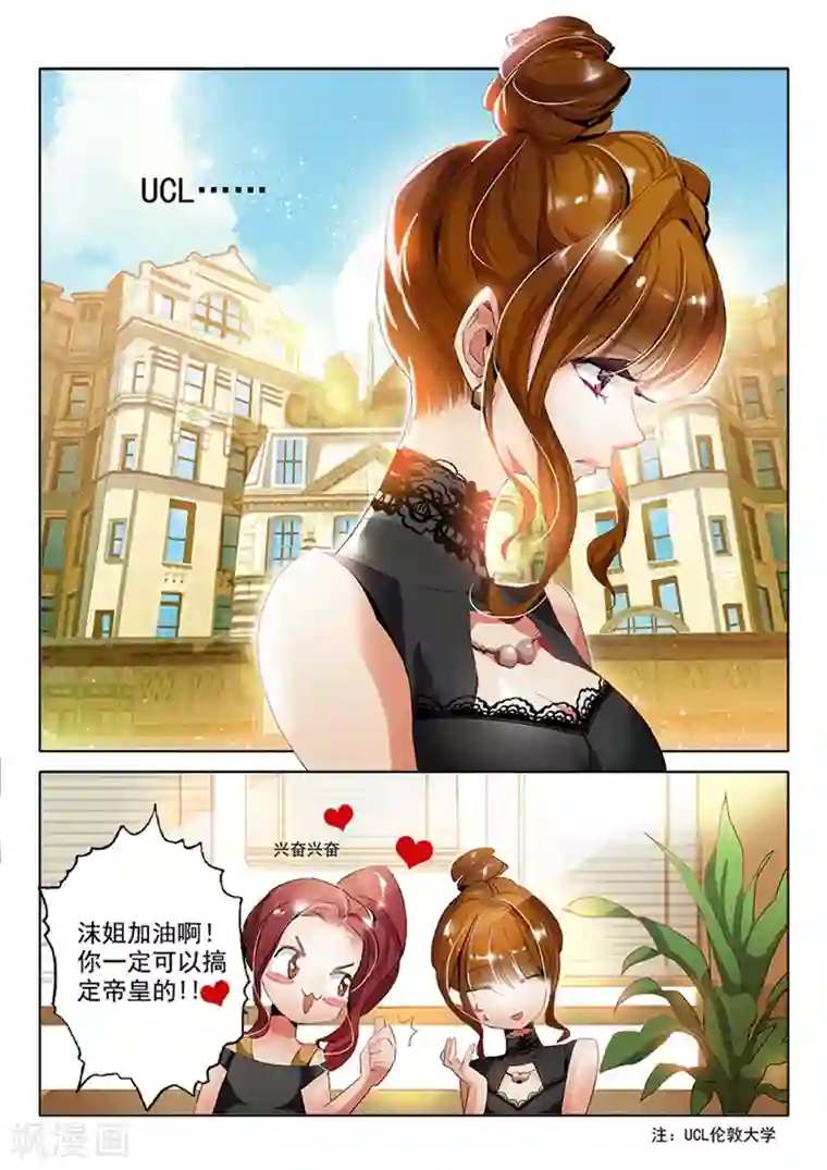 豪门天价前妻第2话 绯闻男主是她老公