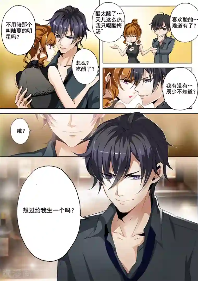 豪门天价前妻第2话 绯闻男主是她老公