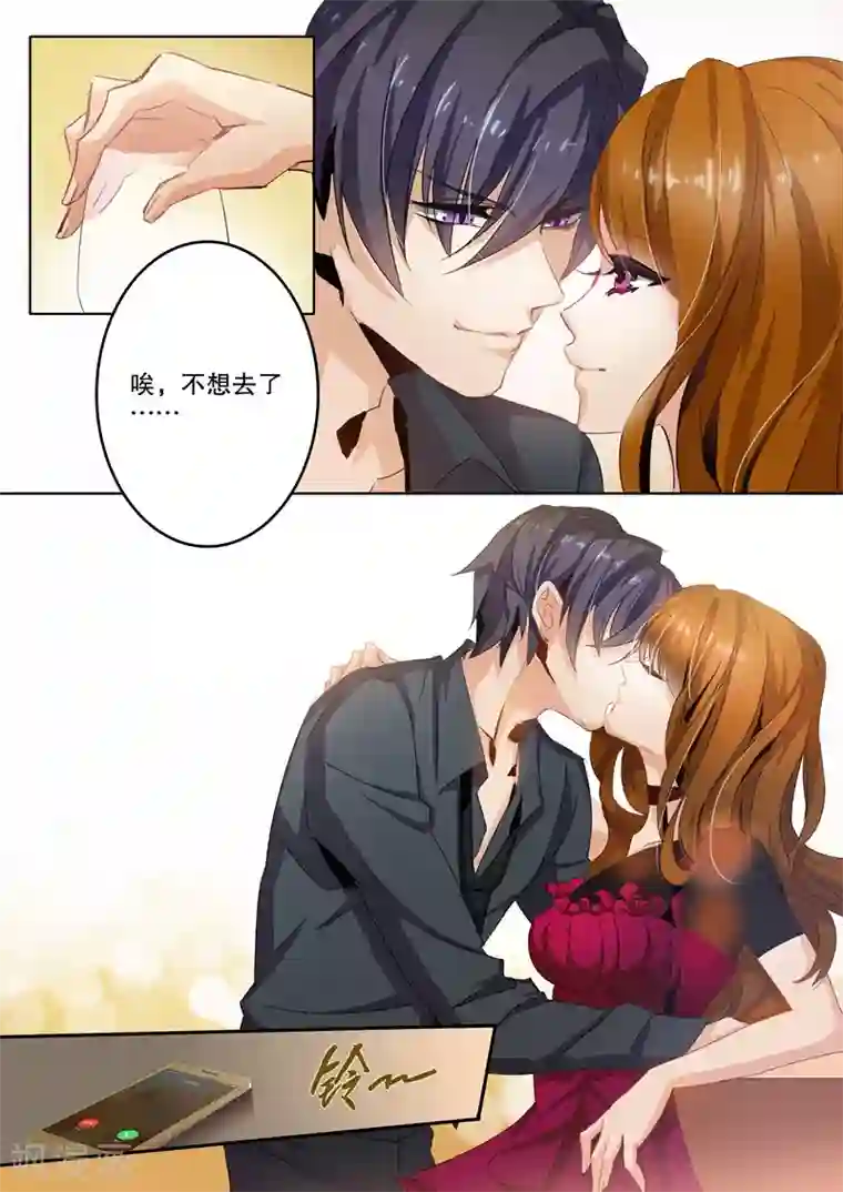 豪门天价前妻第3话 只喝酸梅汤