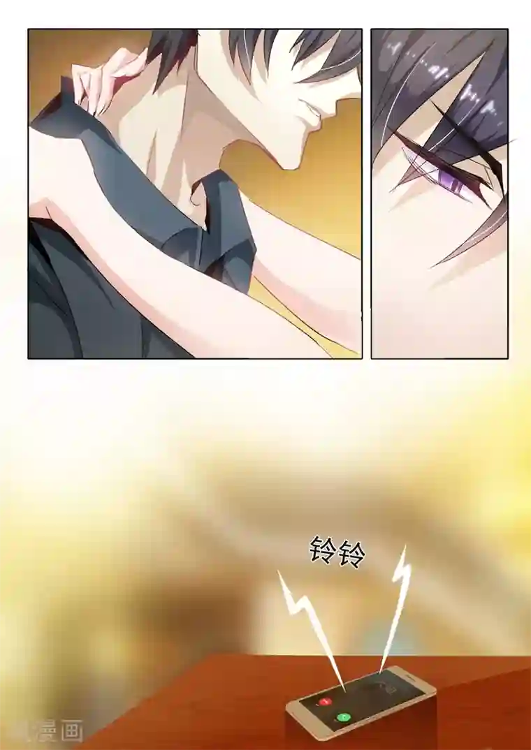 豪门天价前妻第3话 只喝酸梅汤