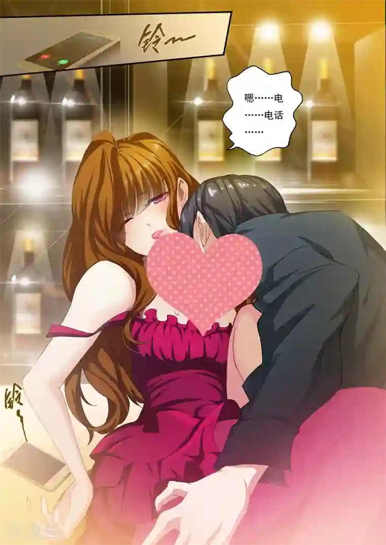 豪门天价前妻第3话 只喝酸梅汤