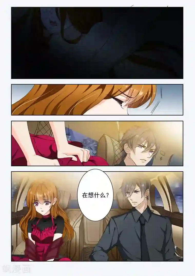 豪门天价前妻第4话 昔日的恋人变成了小舅妈