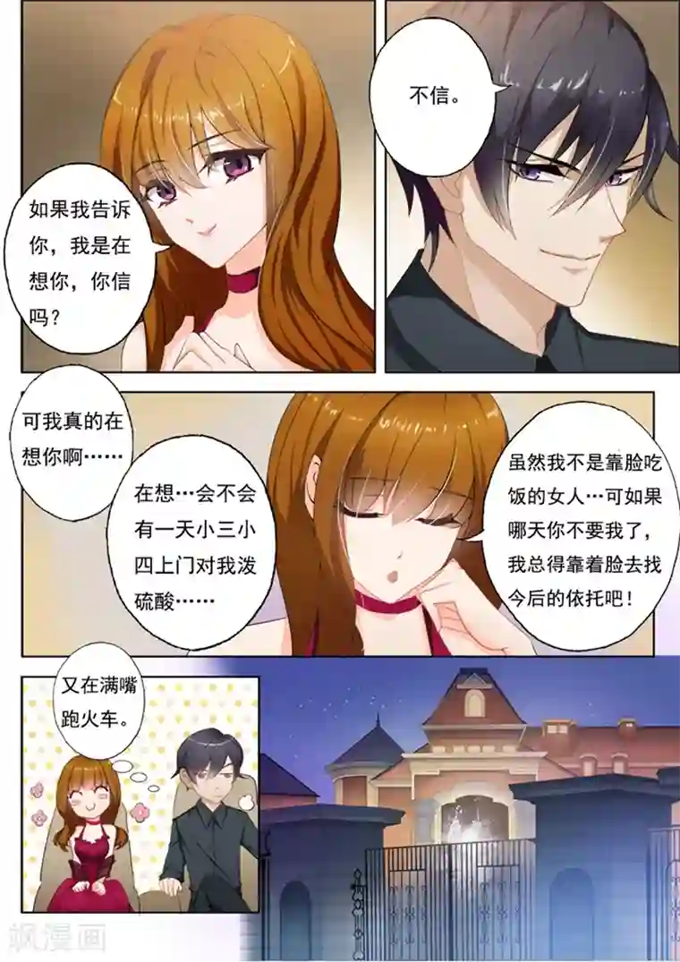 特殊生日礼物妈妈给了我身体第5话 厚黑学那就是你写的吧