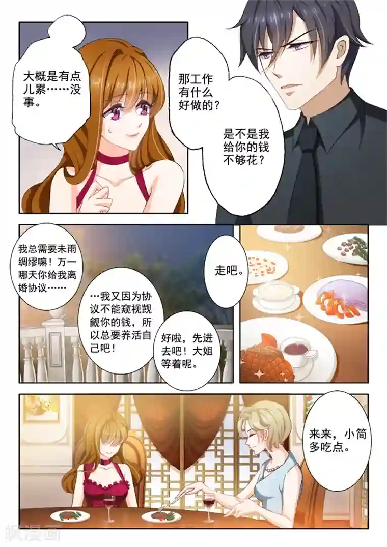 特殊生日礼物妈妈给了我身体第5话 厚黑学那就是你写的吧