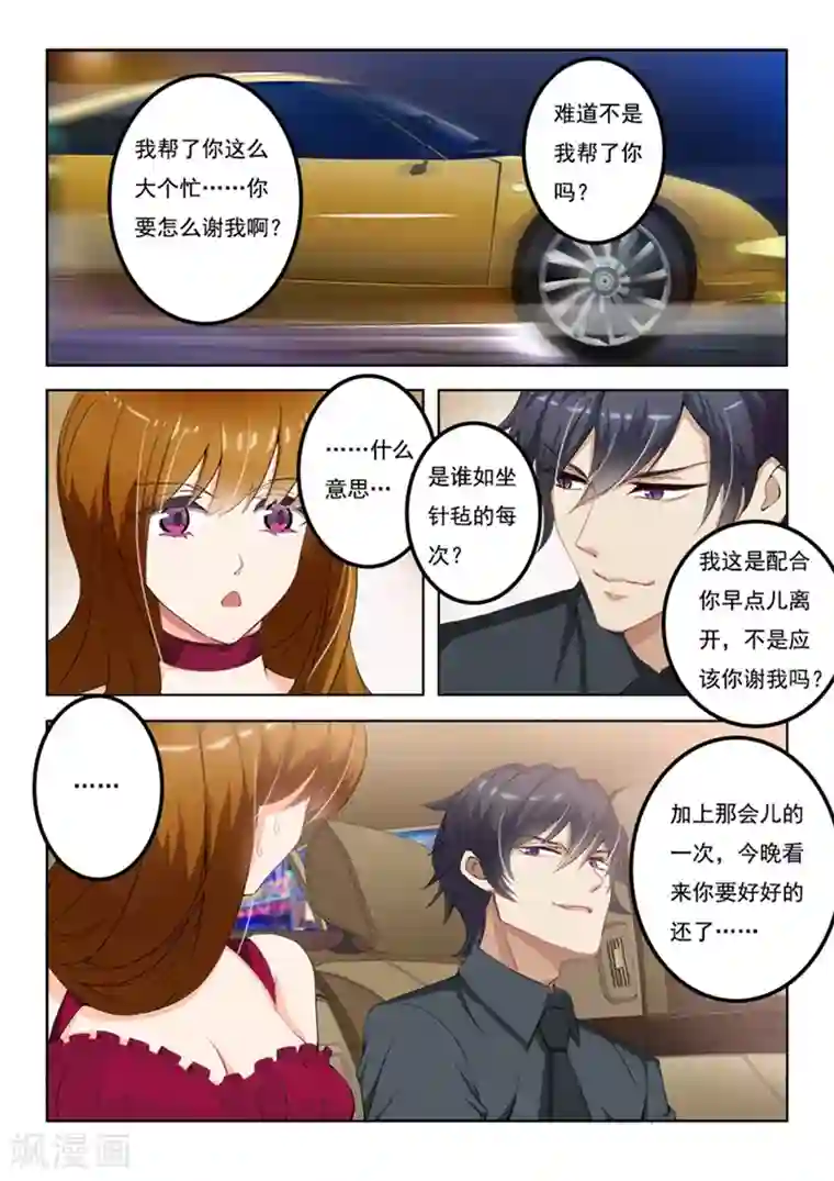 特殊生日礼物妈妈给了我身体第5话 厚黑学那就是你写的吧