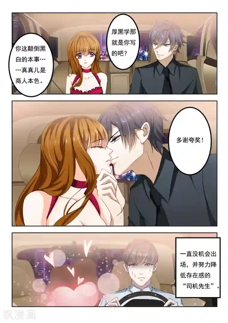 特殊生日礼物妈妈给了我身体第5话 厚黑学那就是你写的吧