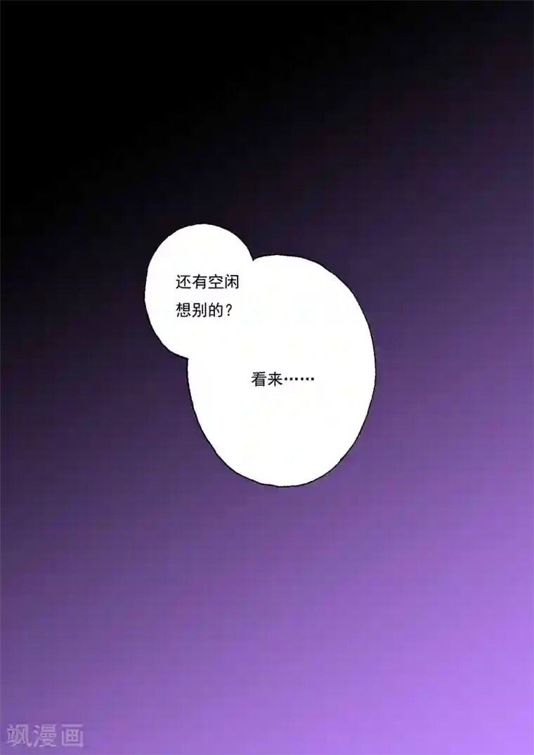 豪门天价前妻第6话 答应放水你怎么报答我