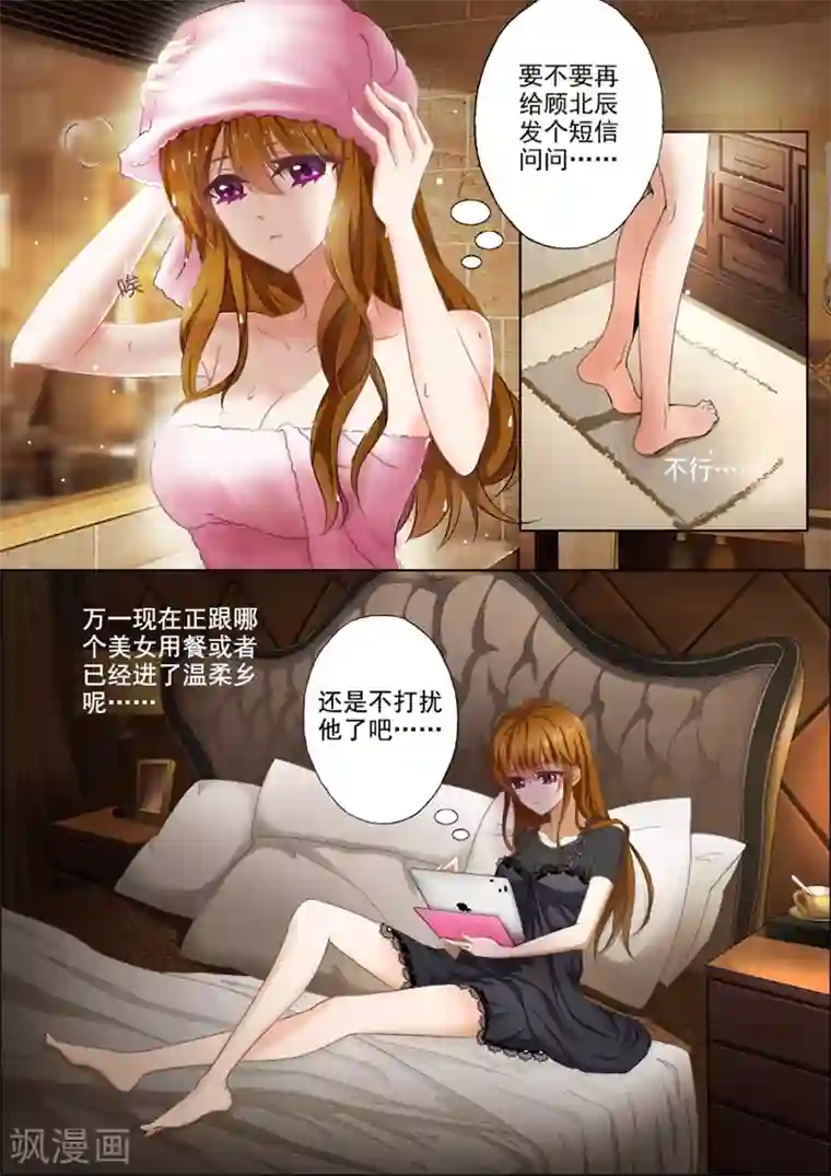 豪门天价前妻第8话 这可是夫妻义务