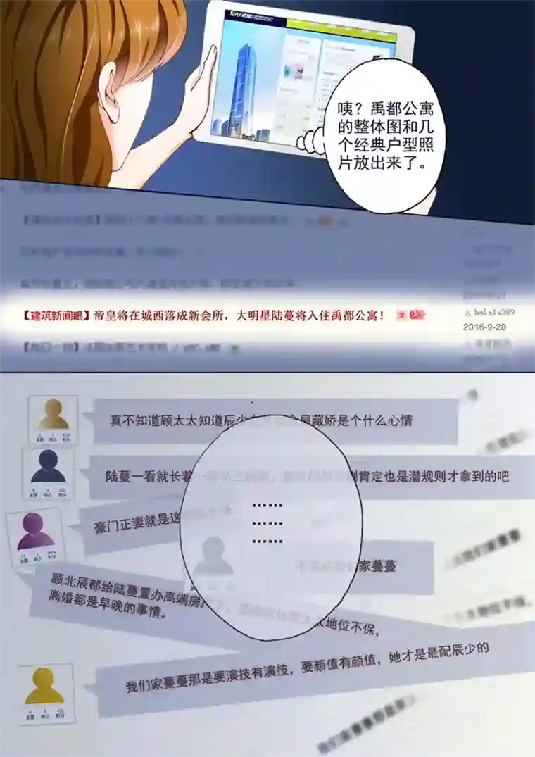 豪门天价前妻第8话 这可是夫妻义务