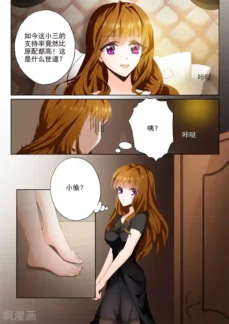 穿情趣内衣的风情少妇第8话 这可是夫妻义务