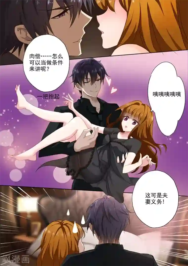 穿情趣内衣的风情少妇第8话 这可是夫妻义务