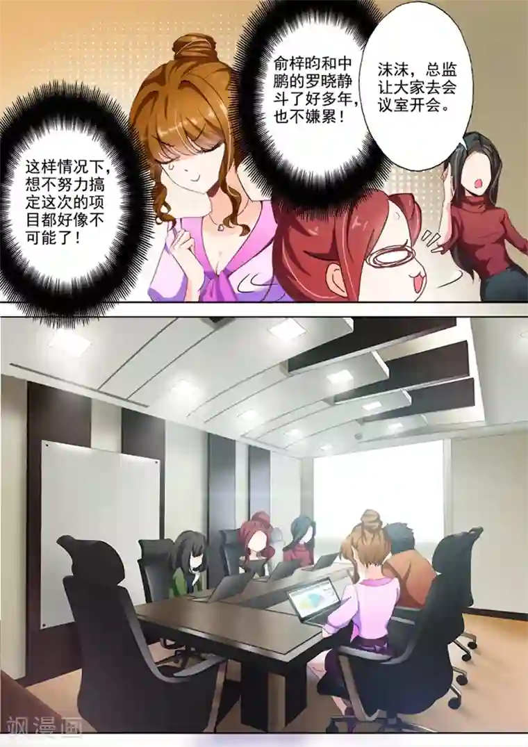 豪门天价前妻第10话 苏家的音乐厅
