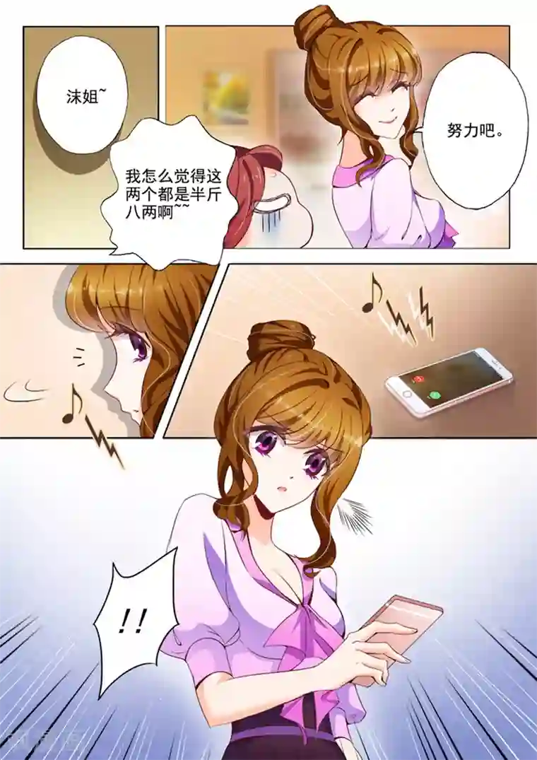 豪门天价前妻第10话 苏家的音乐厅