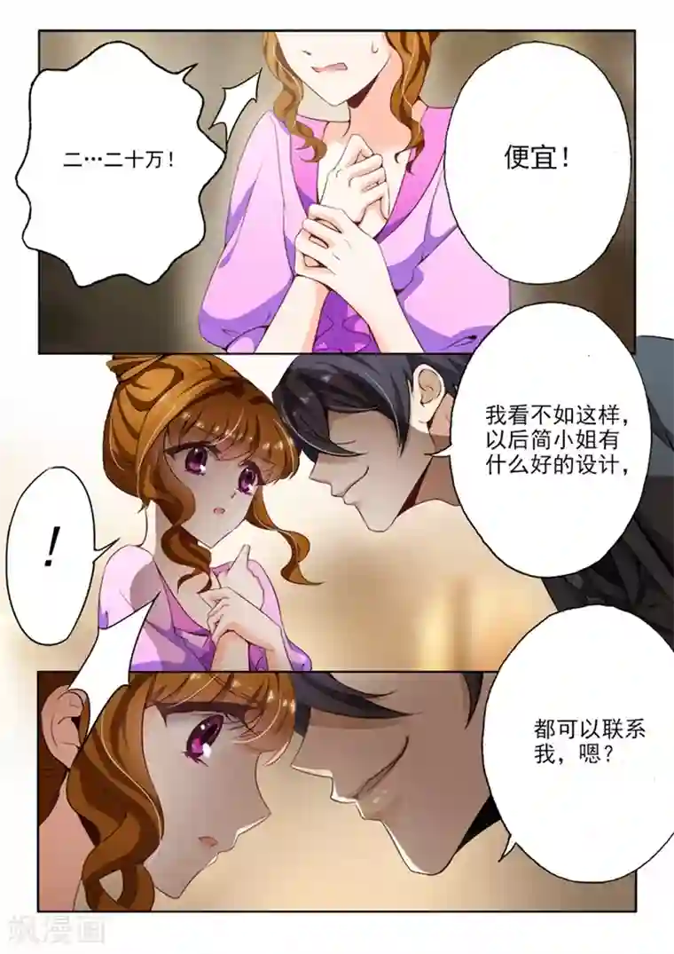 豪门天价前妻第12话 尴尬，他要买她的作品？