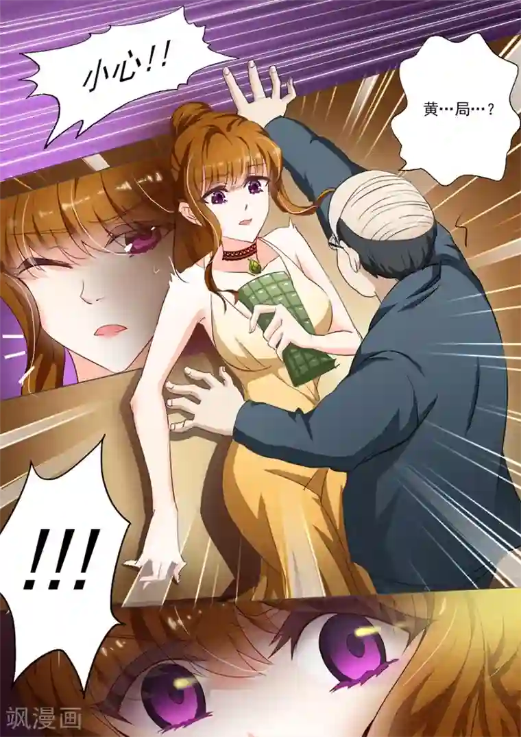 豪门天价前妻第14话 勾引？