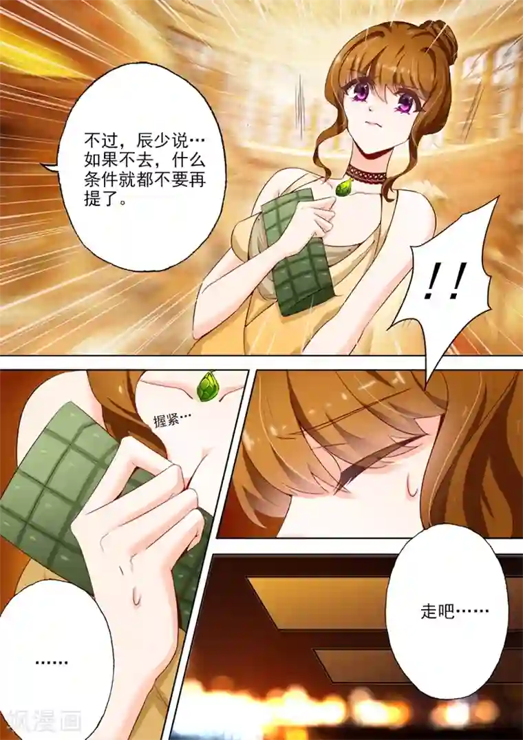 豪门天价前妻第15话 洛城四少