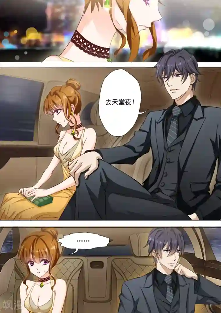 豪门天价前妻第15话 洛城四少