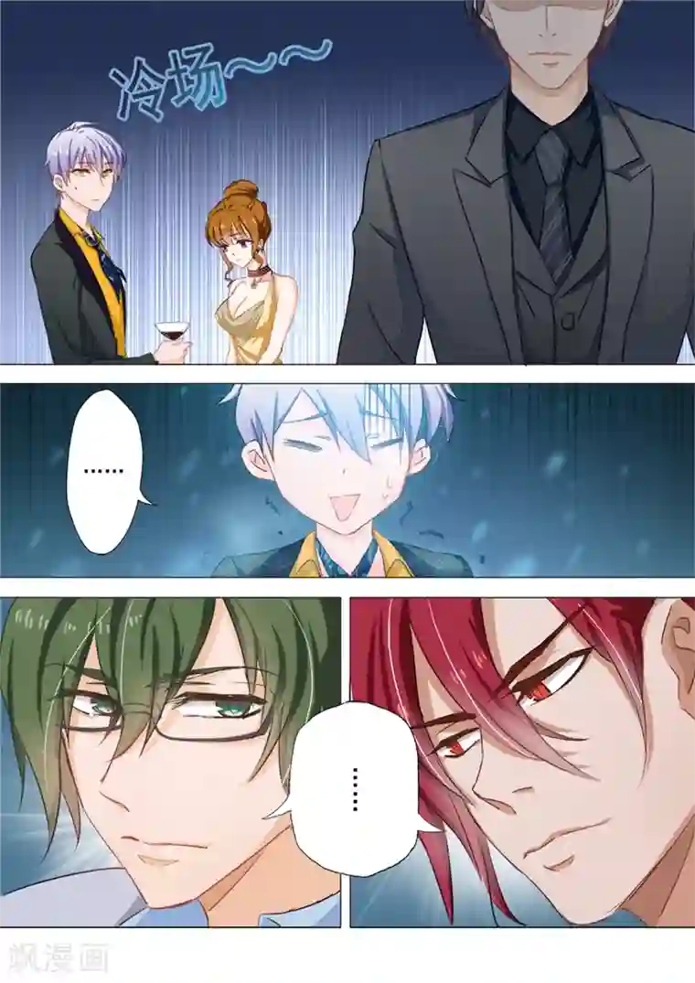 豪门天价前妻第15话 洛城四少