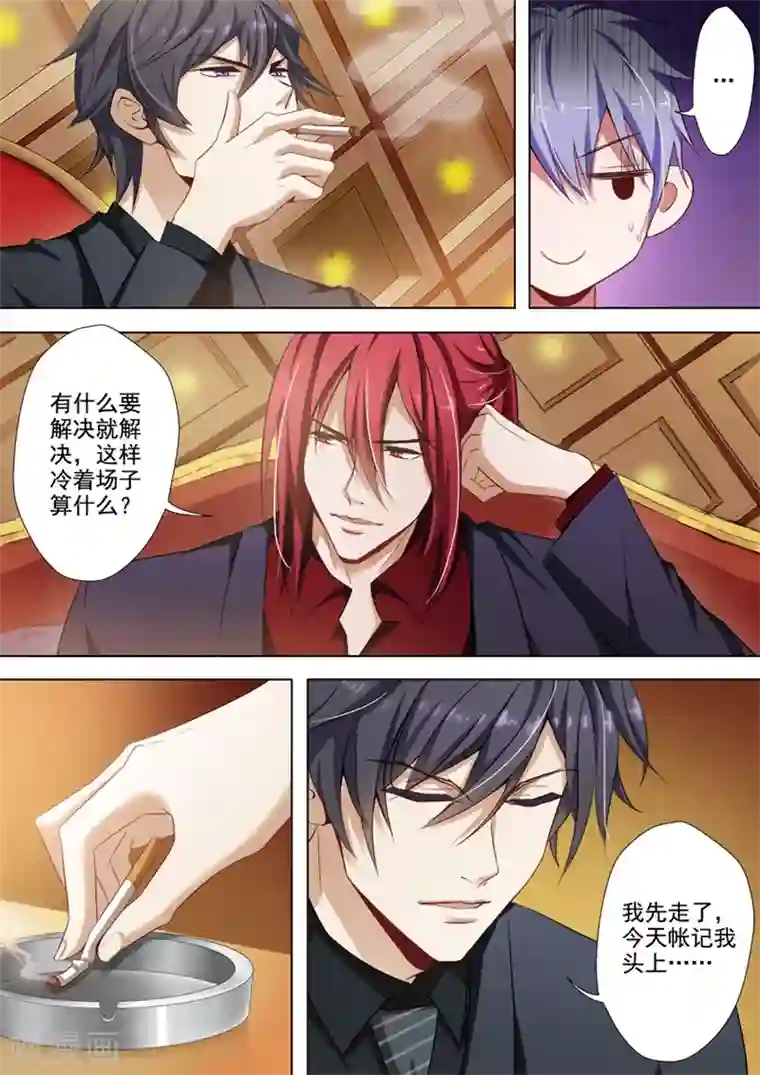 豪门天价前妻第15话 洛城四少