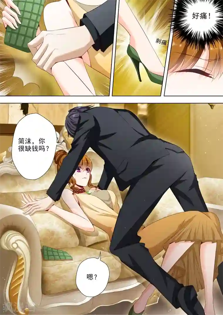 豪门天价前妻第16话 你很缺钱