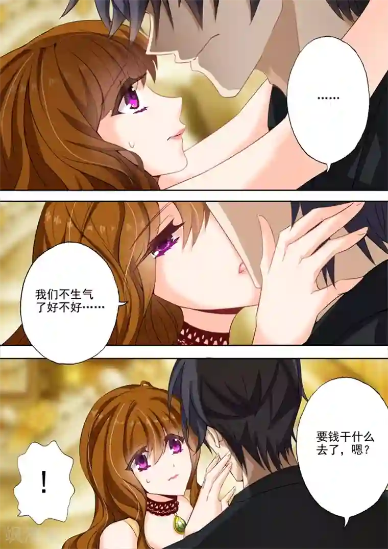 豪门天价前妻第16话 你很缺钱