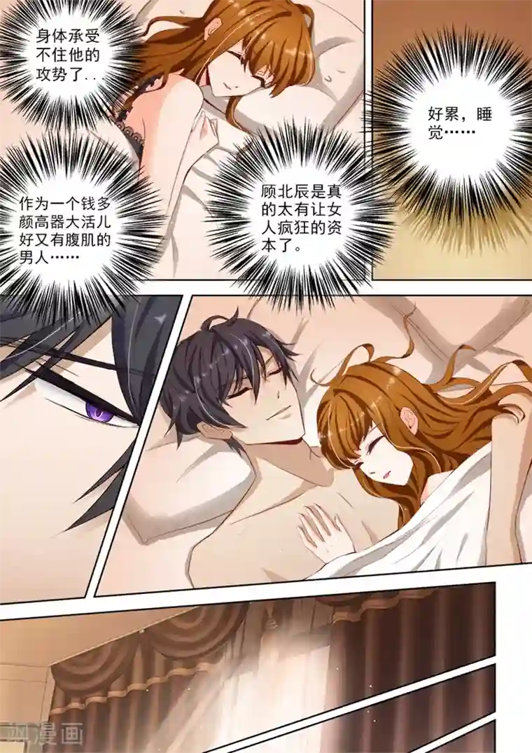 豪门天价前妻第17话 看你表现