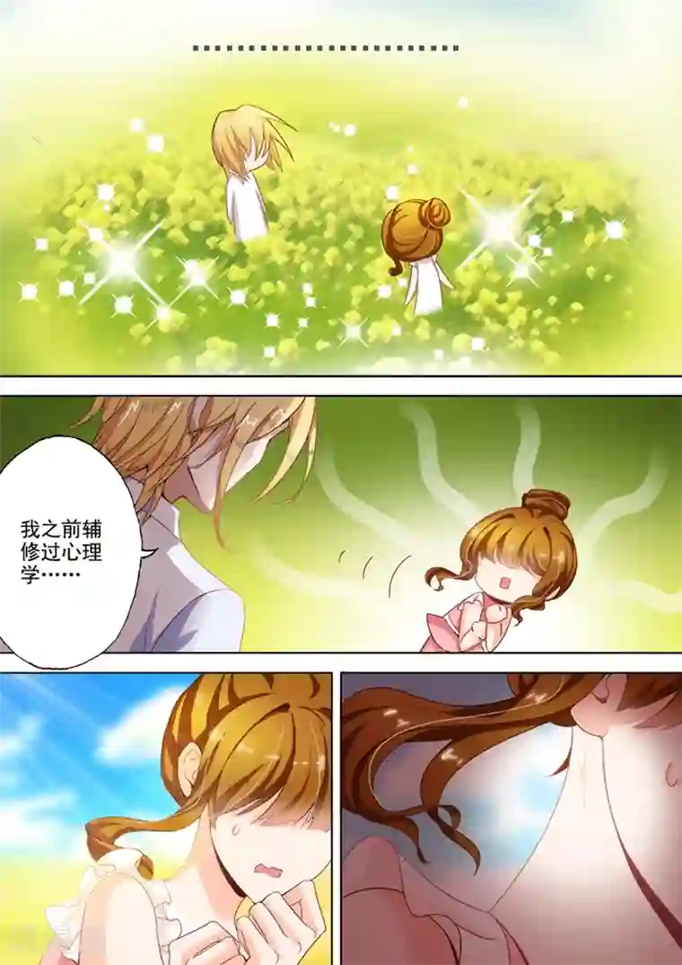 豪门天价前妻第19话 我们可以做朋友吗？