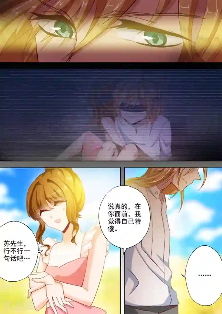 豪门天价前妻第19话 我们可以做朋友吗？