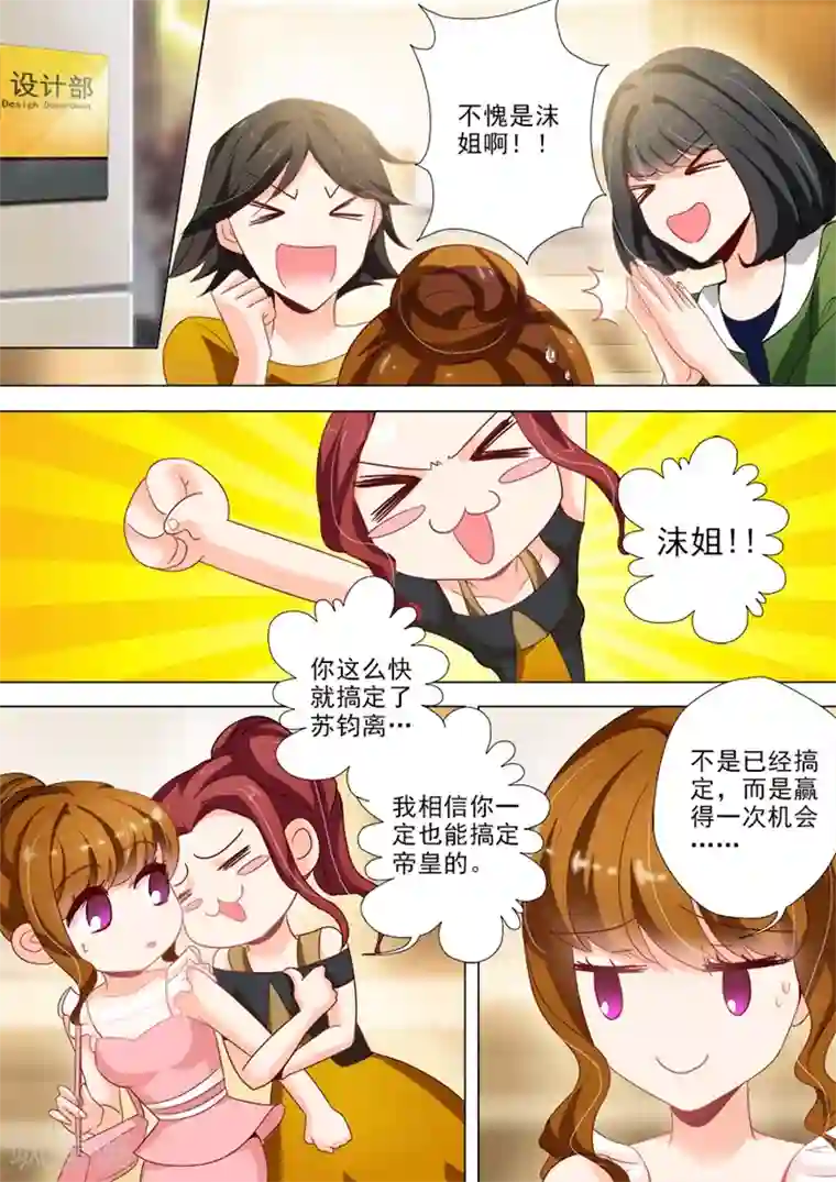 豪门天价前妻第19话 我们可以做朋友吗？