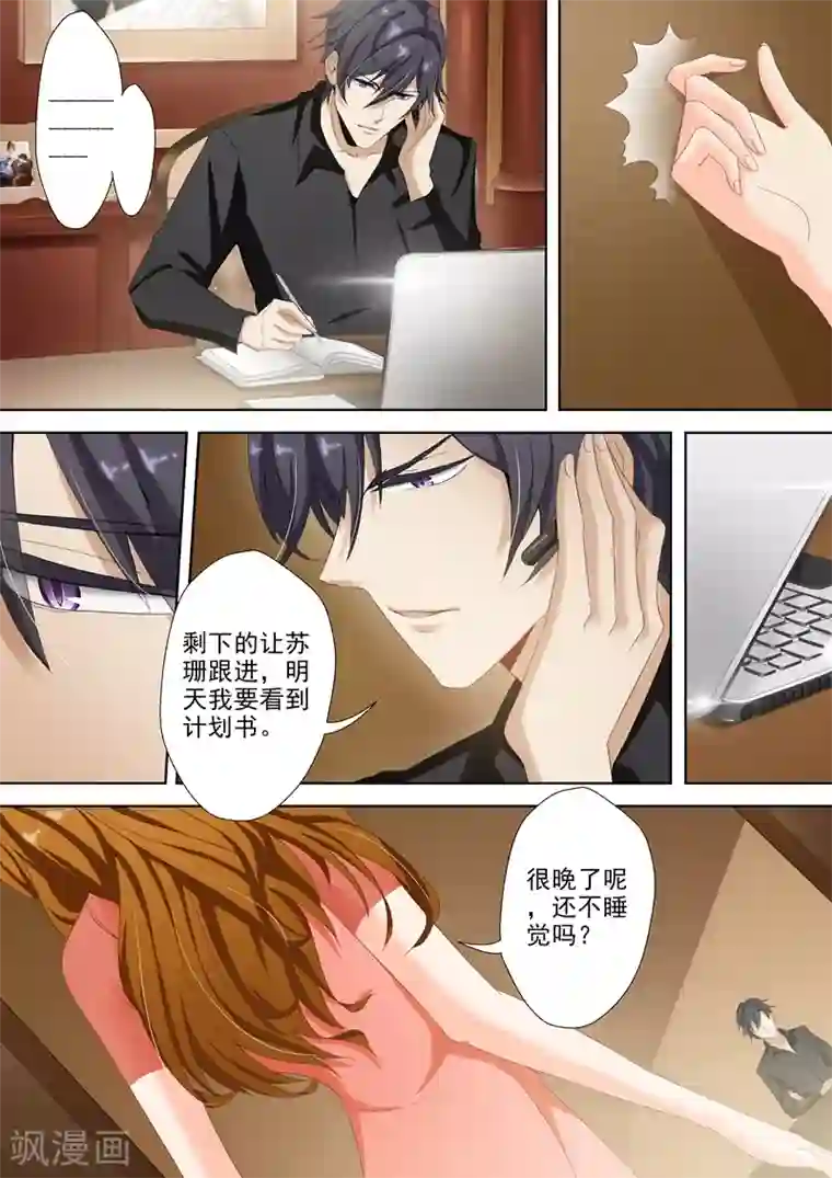 豪门天价前妻第21话 脑子进水了