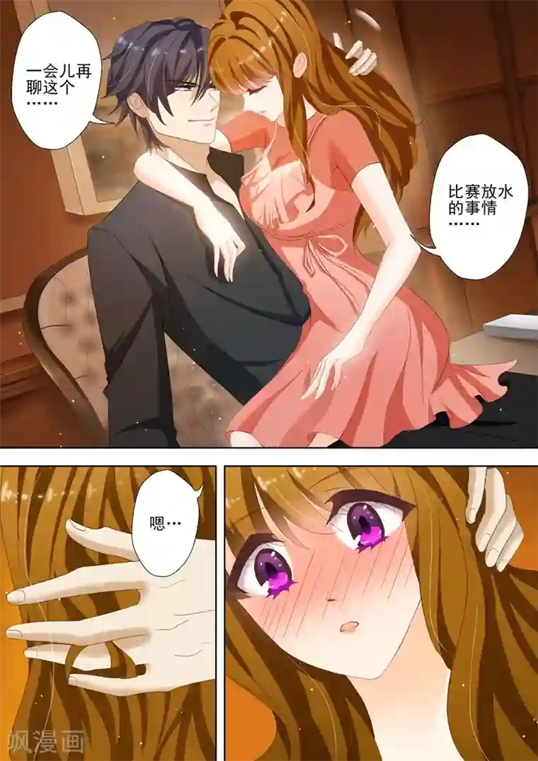 豪门天价前妻第21话 脑子进水了