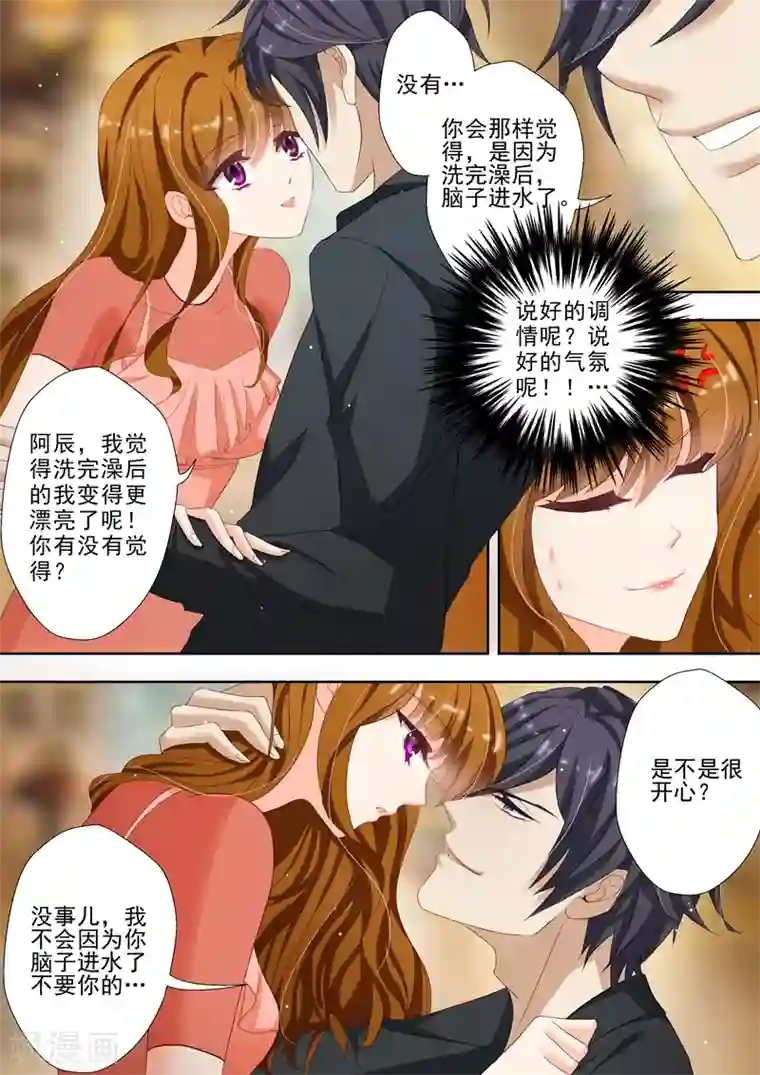 豪门天价前妻第21话 脑子进水了