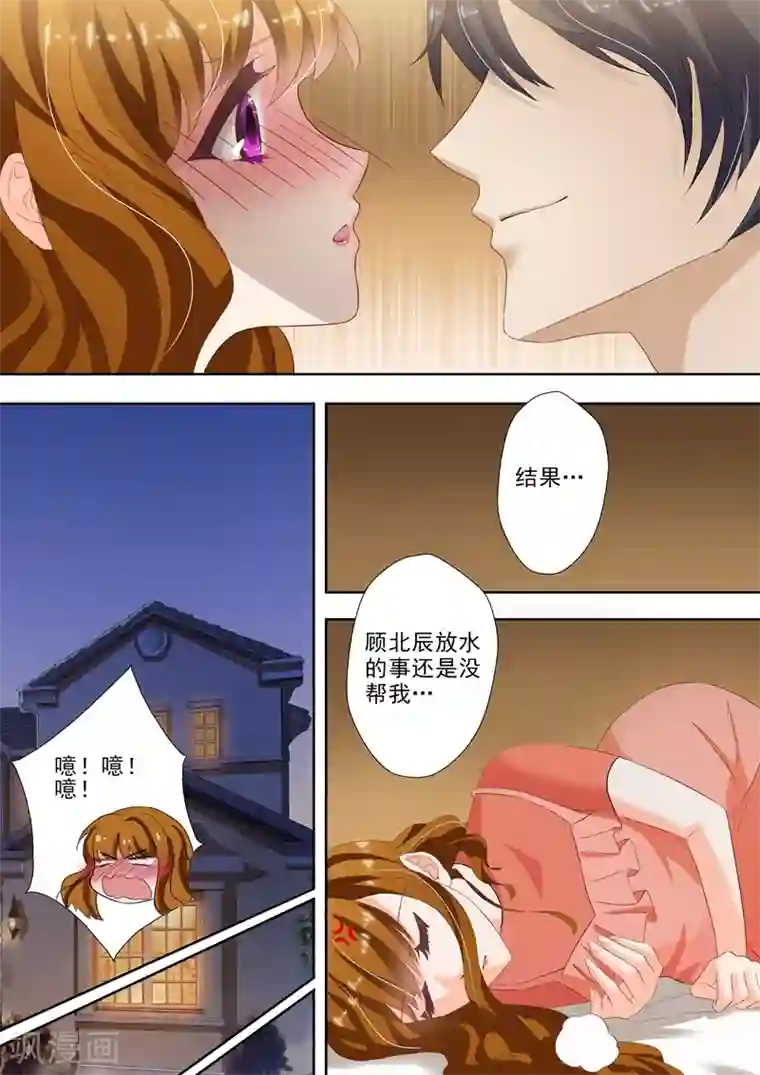 豪门天价前妻第21话 脑子进水了