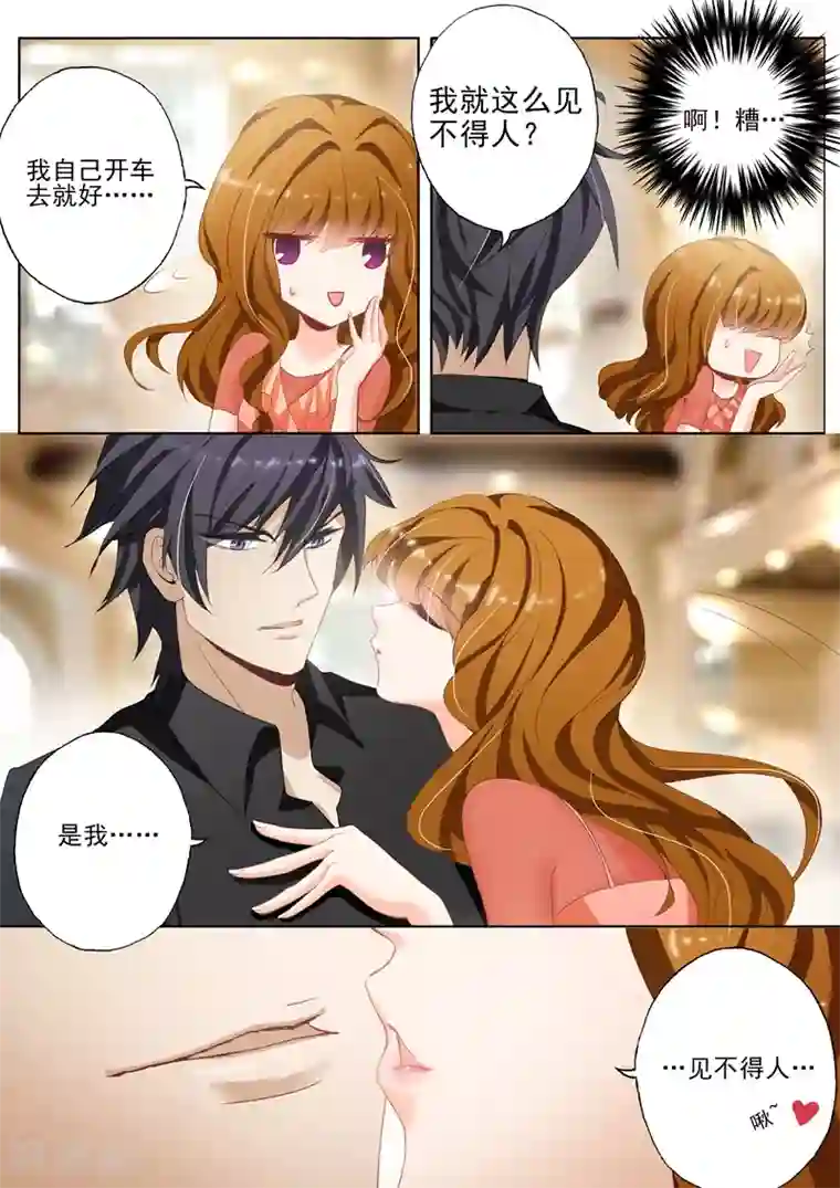 豪门天价前妻第21话 脑子进水了