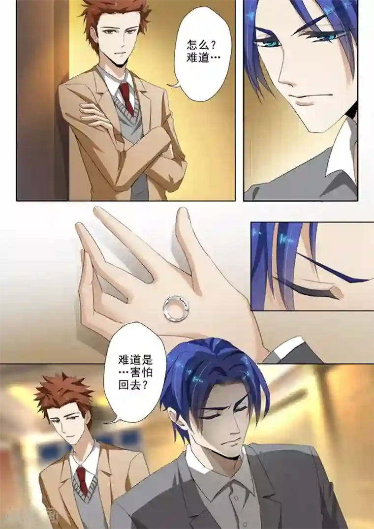 豪门天价前妻第23话 有一种痛叫初恋