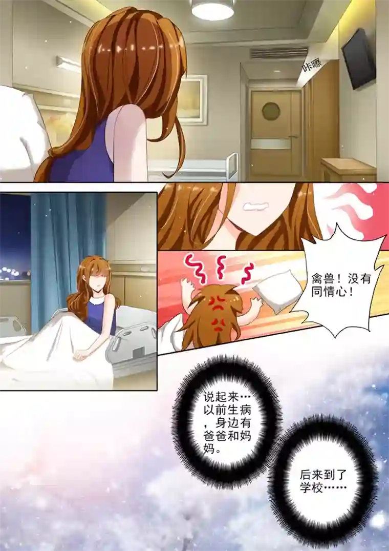 豪门天价前妻第25话 先躲过初一再说