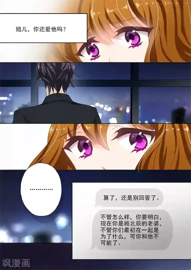 豪门天价前妻第26话 接楚梓霄律所的设计？