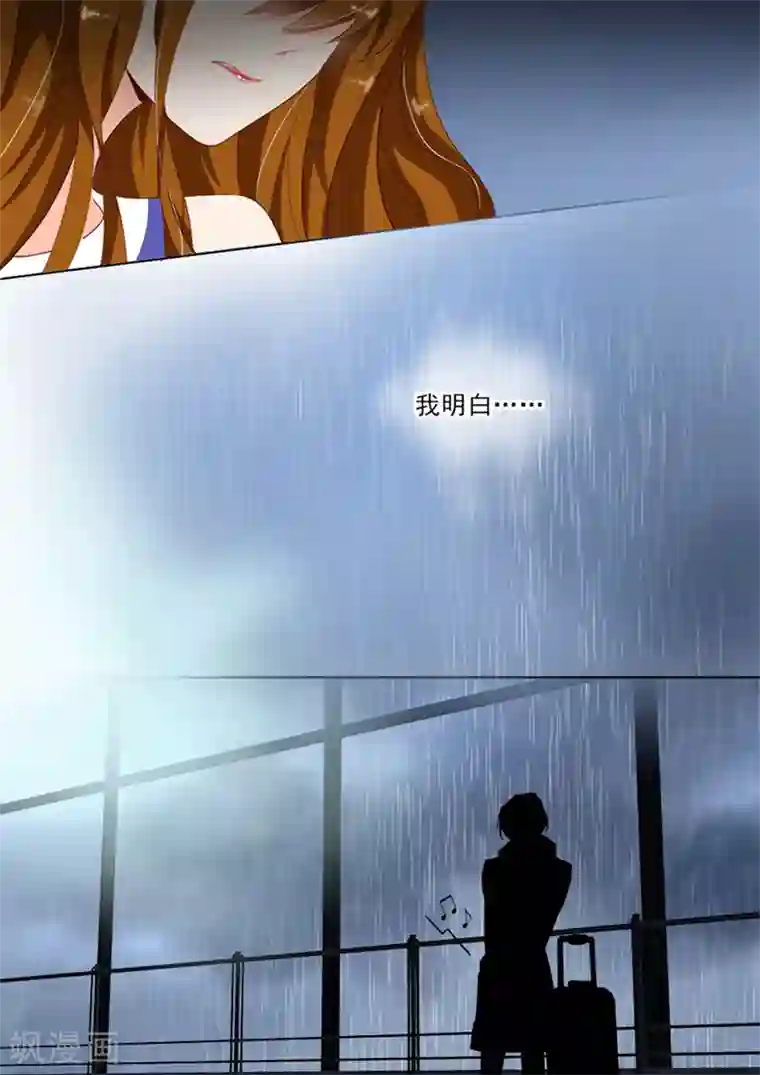 豪门天价前妻第26话 接楚梓霄律所的设计？