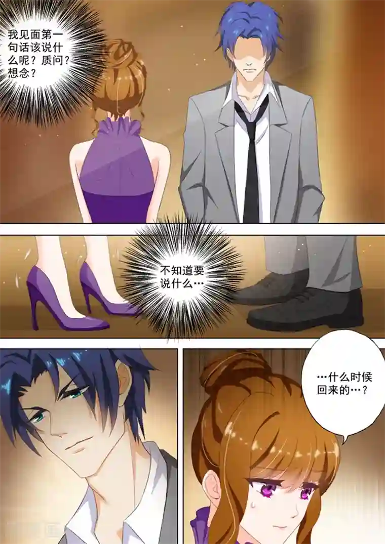 豪门天价前妻第28话 躲不过十五的意外相遇