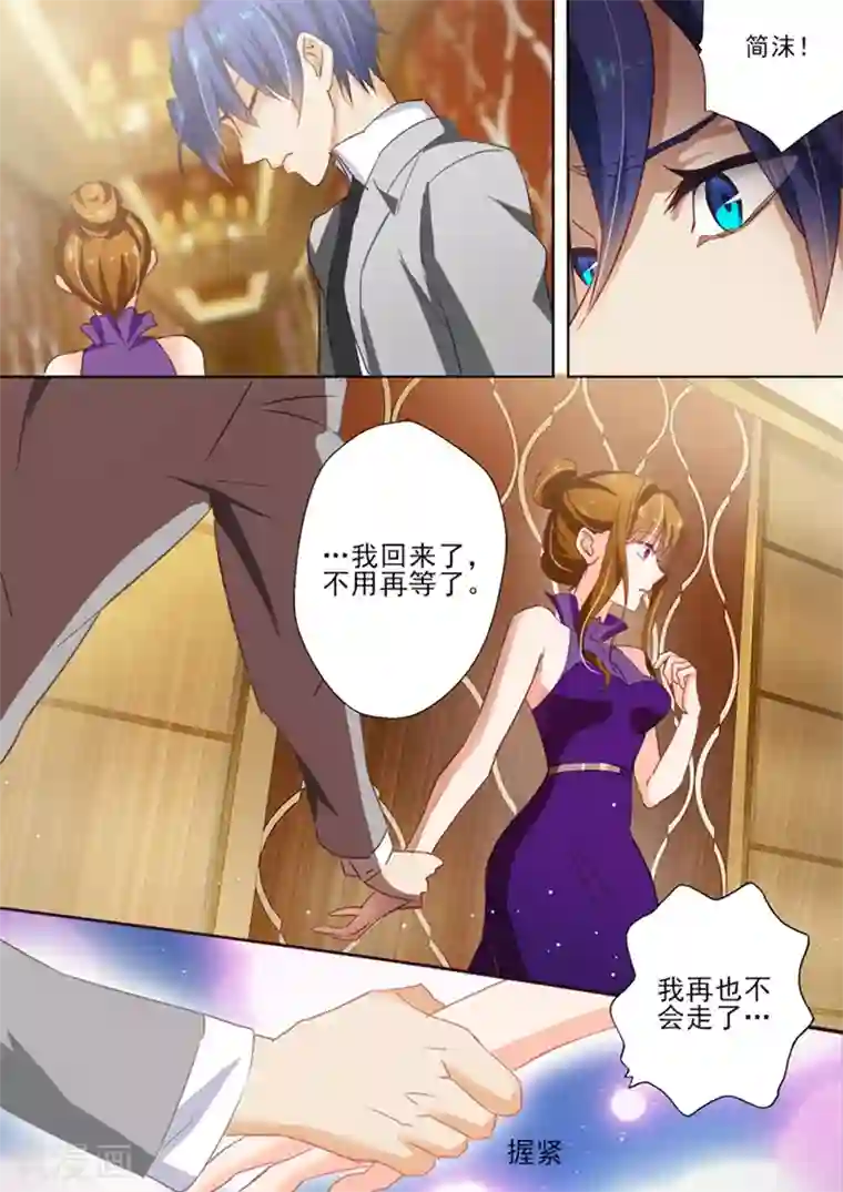 豪门天价前妻第28话 躲不过十五的意外相遇