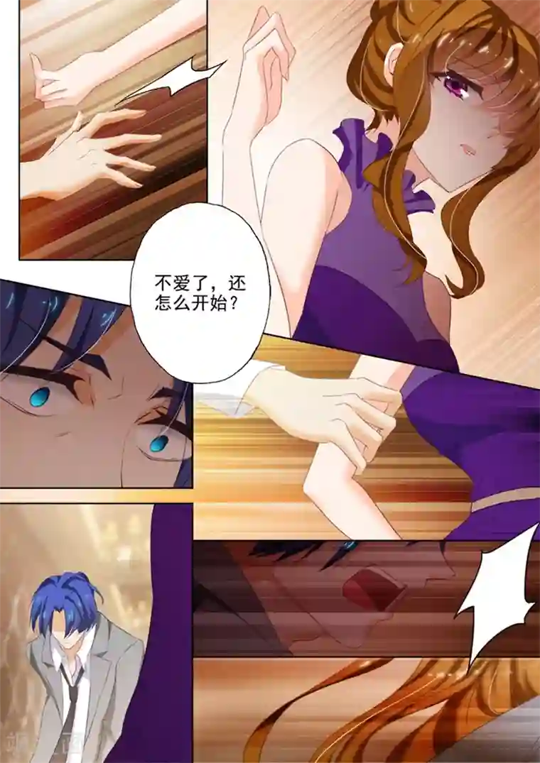 豪门天价前妻第29话 分手，因为爱上了别人