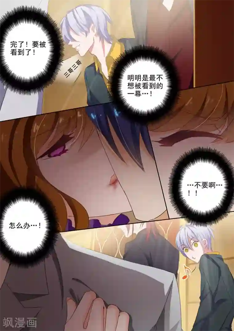 豪门天价前妻第29话 分手，因为爱上了别人