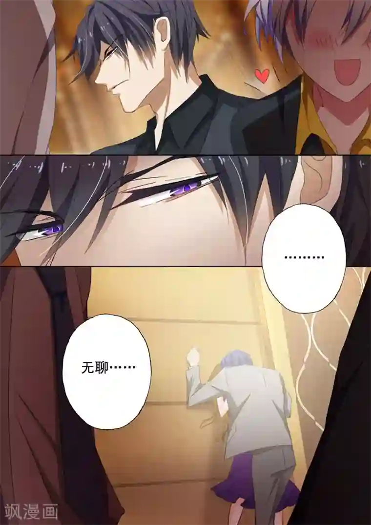 豪门天价前妻第29话 分手，因为爱上了别人