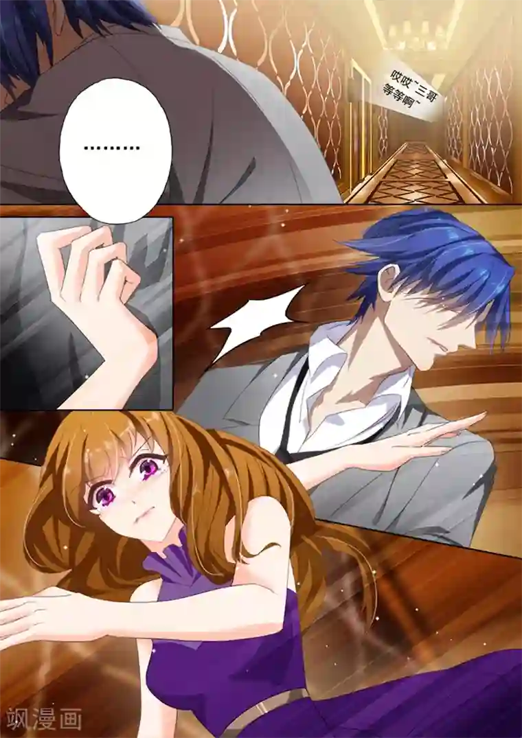 豪门天价前妻第29话 分手，因为爱上了别人