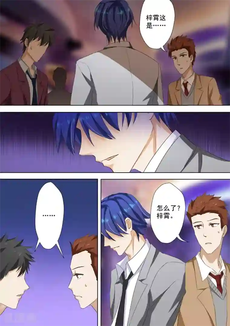 豪门天价前妻第30话 给了他错觉