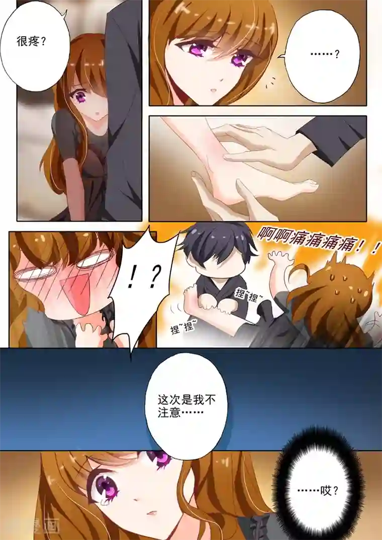 豪门天价前妻第32话 他的温柔是双刃剑