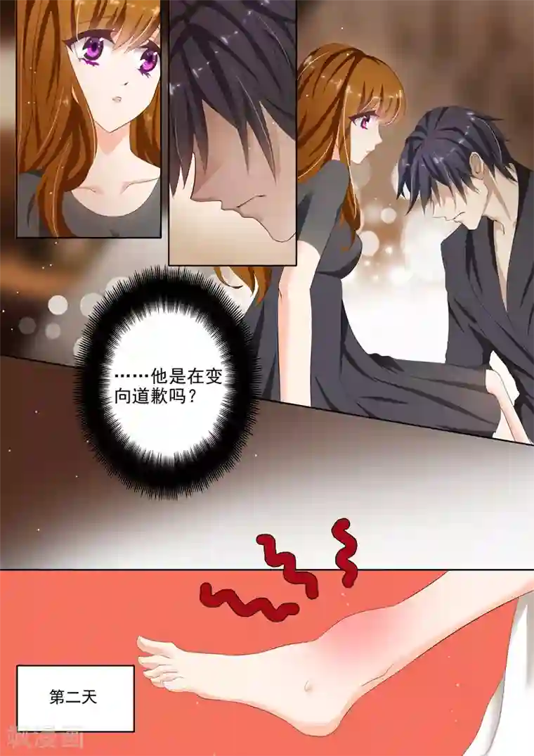 豪门天价前妻第32话 他的温柔是双刃剑