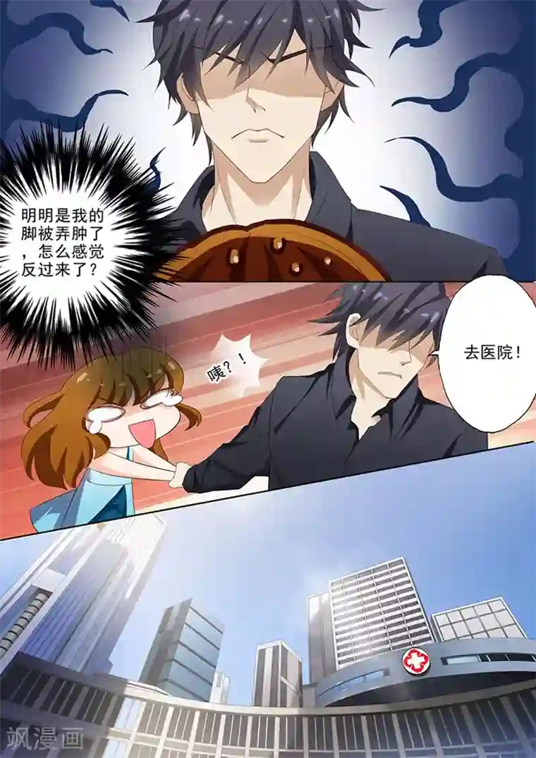 豪门天价前妻第32话 他的温柔是双刃剑