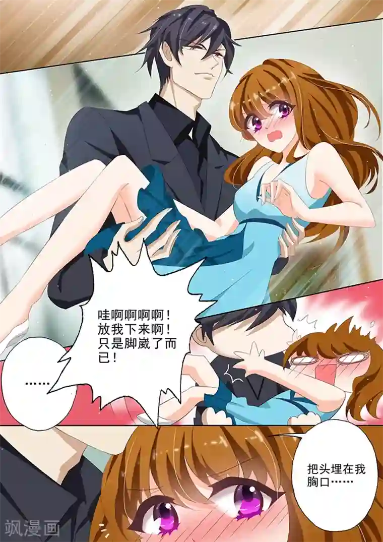 豪门天价前妻第33话 让她长个记性