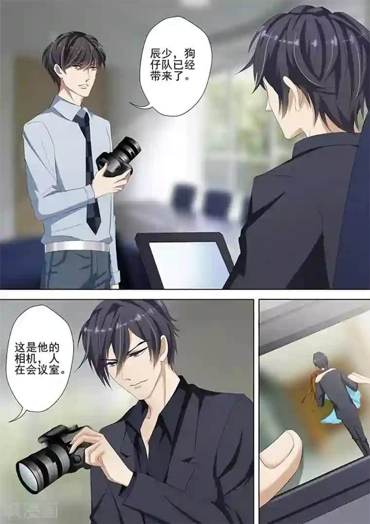 豪门天价前妻第33话 让她长个记性